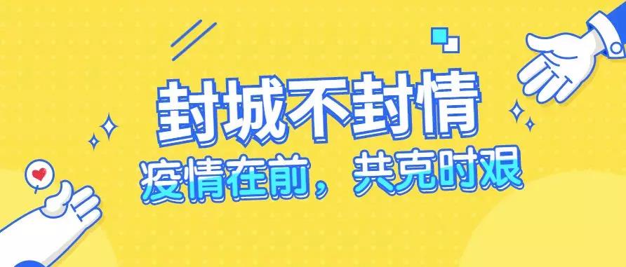 新型冠狀病毒肺炎、捐贈、檢測試劑