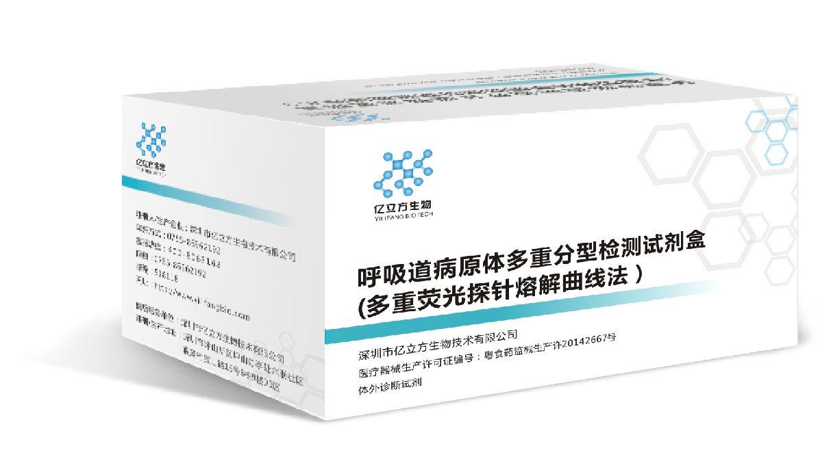 18種呼吸道病毒、新型冠狀病毒、核酸檢測